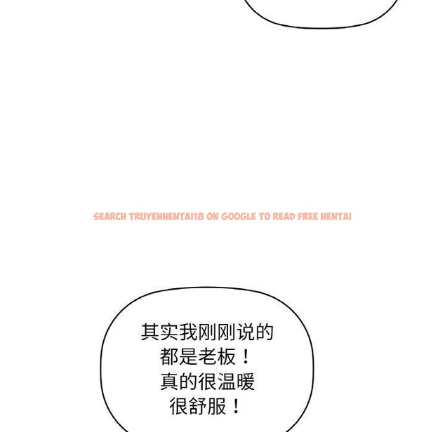 查看漫画咖啡因 - 第48話 - sayhentaiz.net中的3050958图片
