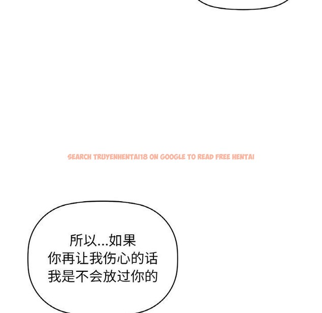 查看漫画咖啡因 - 第48話 - sayhentaiz.net中的3050960图片