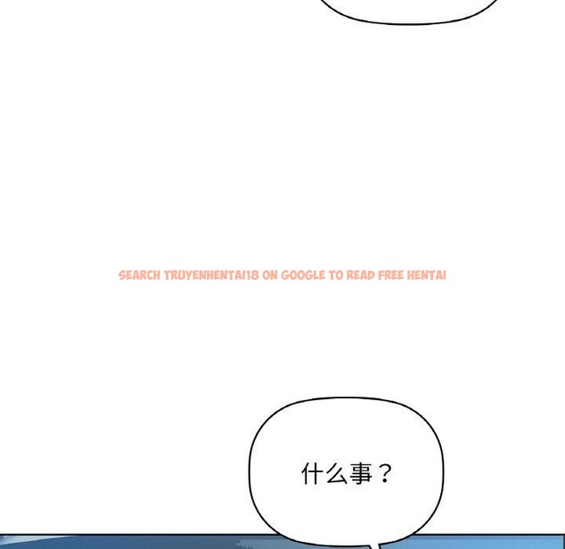 查看漫画咖啡因 - 第48話 - sayhentaiz.net中的3050971图片