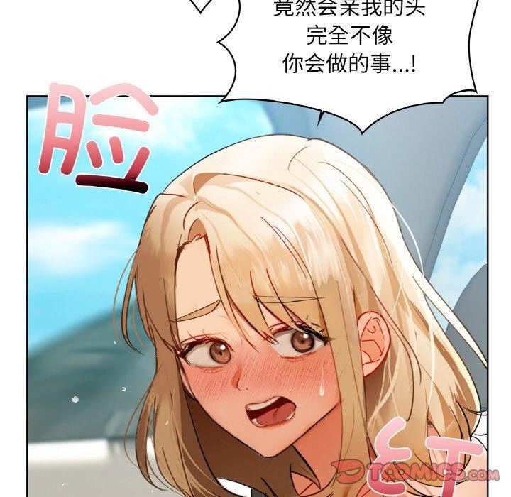 查看漫画咖啡因 - 第48話 - sayhentaiz.net中的3050974图片