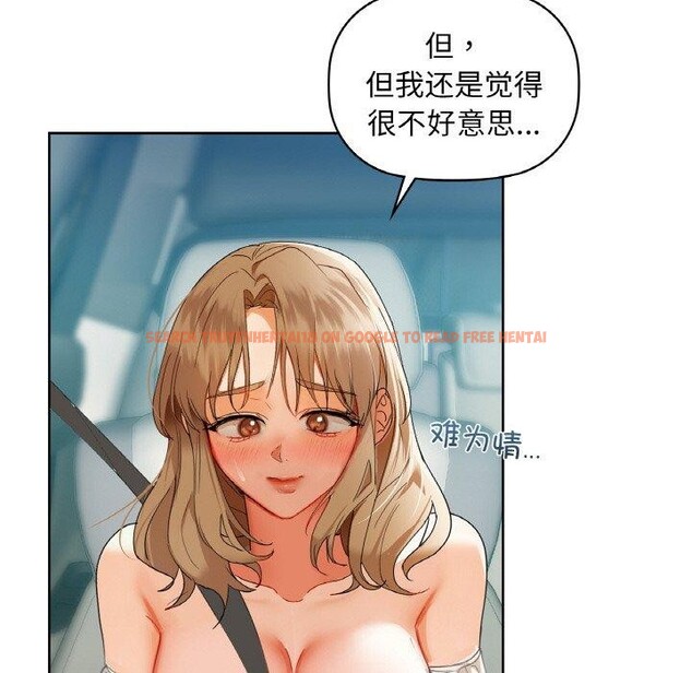 查看漫画咖啡因 - 第48話 - sayhentaiz.net中的3050981图片