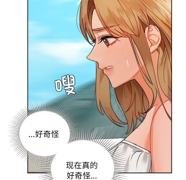 查看漫画咖啡因 - 第48話 - sayhentaiz.net中的3050989图片