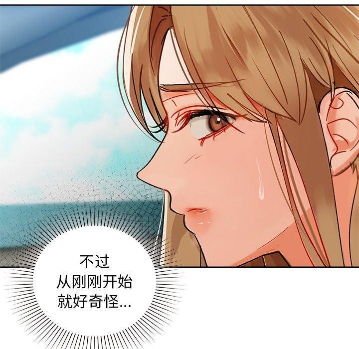 查看漫画咖啡因 - 第49話 - sayhentaiz.net中的3074998图片