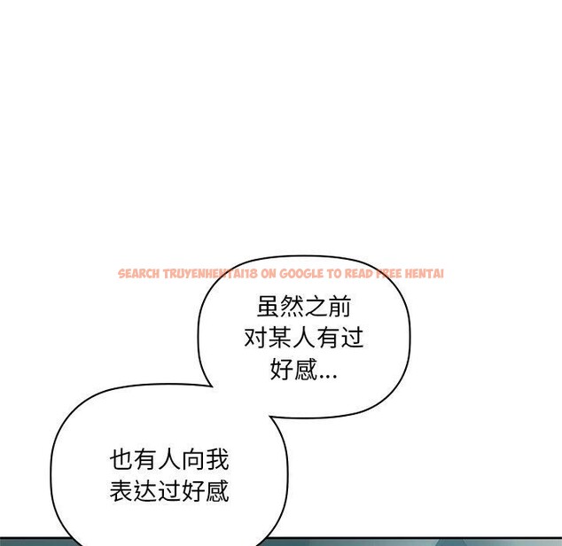 查看漫画咖啡因 - 第49話 - sayhentaiz.net中的3075005图片