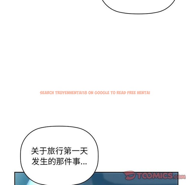查看漫画咖啡因 - 第49話 - sayhentaiz.net中的3075009图片