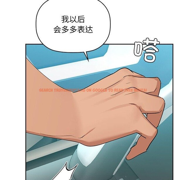 查看漫画咖啡因 - 第49話 - sayhentaiz.net中的3075014图片