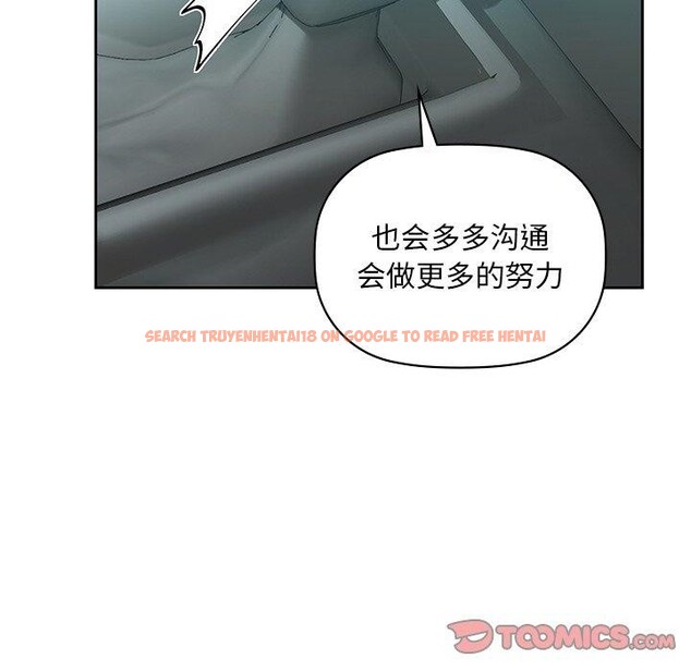 查看漫画咖啡因 - 第49話 - sayhentaiz.net中的3075015图片
