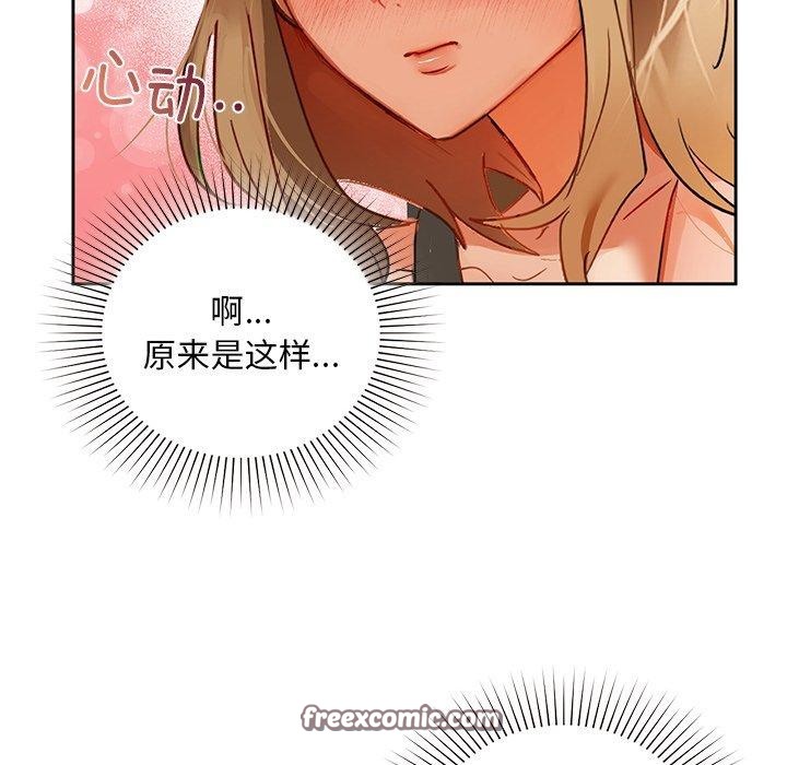 查看漫画咖啡因 - 第49話 - sayhentaiz.net中的3075020图片