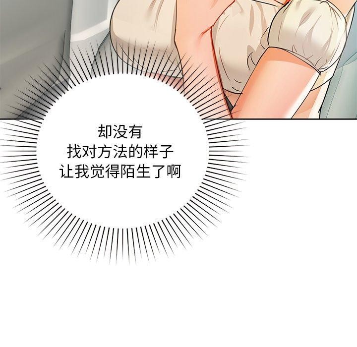 查看漫画咖啡因 - 第49話 - sayhentaiz.net中的3075022图片