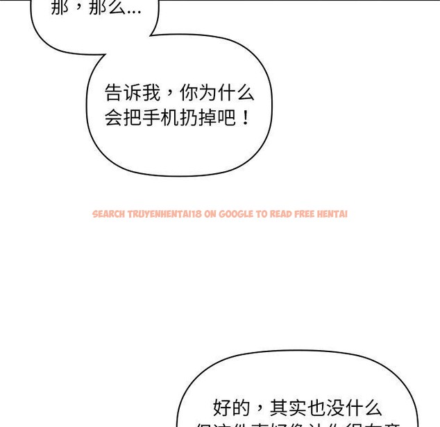 查看漫画咖啡因 - 第49話 - sayhentaiz.net中的3075024图片
