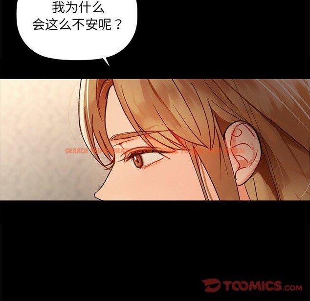 查看漫画咖啡因 - 第49話 - sayhentaiz.net中的3075045图片