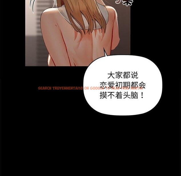 查看漫画咖啡因 - 第49話 - sayhentaiz.net中的3075059图片