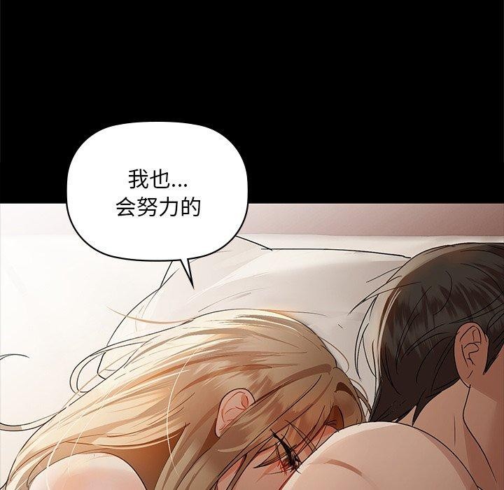 查看漫画咖啡因 - 第49話 - sayhentaiz.net中的3075060图片