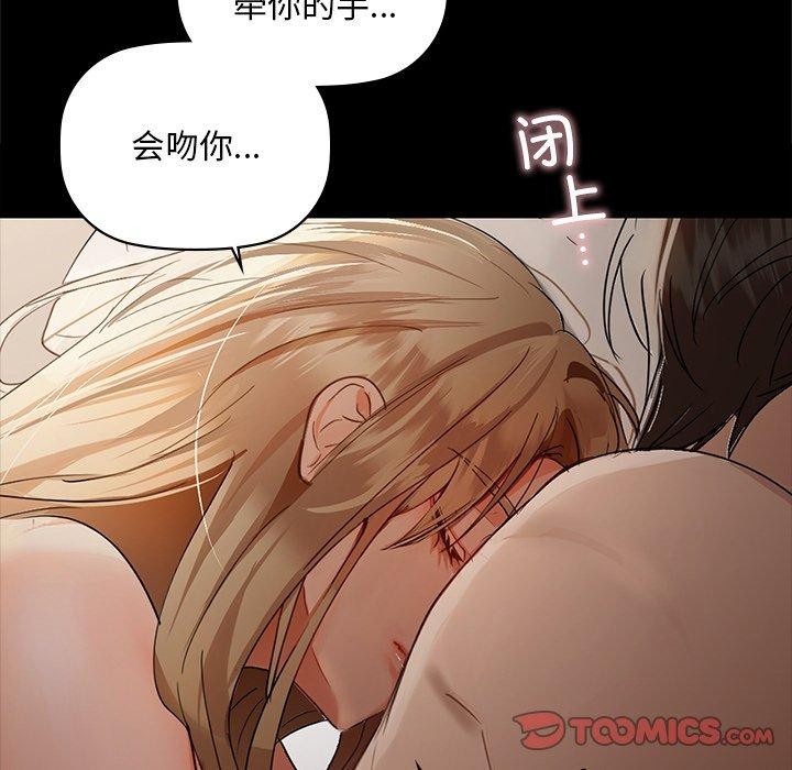 查看漫画咖啡因 - 第49話 - sayhentaiz.net中的3075063图片