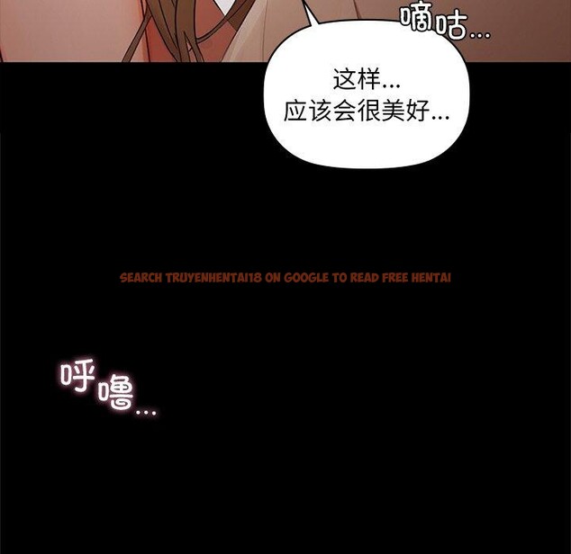 查看漫画咖啡因 - 第49話 - sayhentaiz.net中的3075064图片