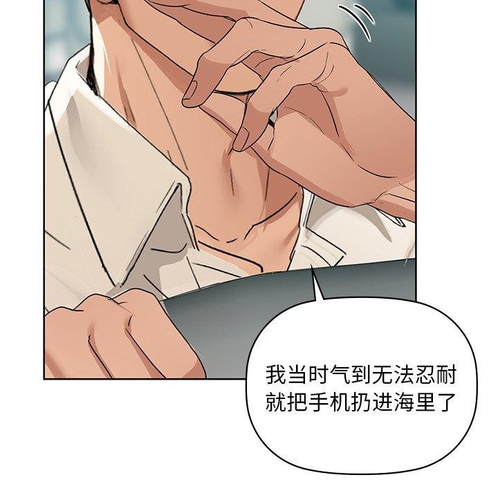 查看漫画咖啡因 - 第49話 - sayhentaiz.net中的3075083图片