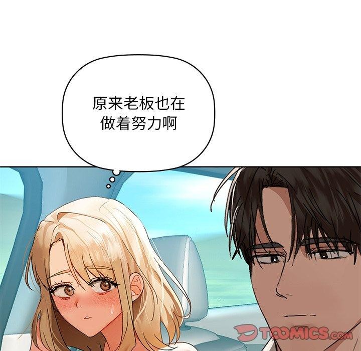 查看漫画咖啡因 - 第49話 - sayhentaiz.net中的3075087图片