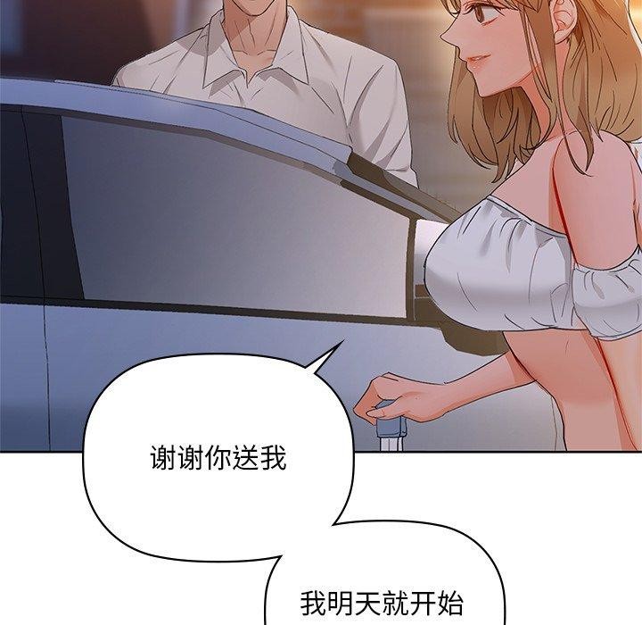 查看漫画咖啡因 - 第49話 - sayhentaiz.net中的3075095图片