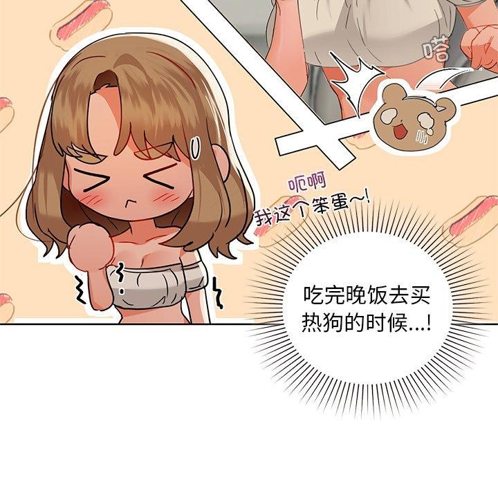 查看漫画咖啡因 - 第49話 - sayhentaiz.net中的3075106图片