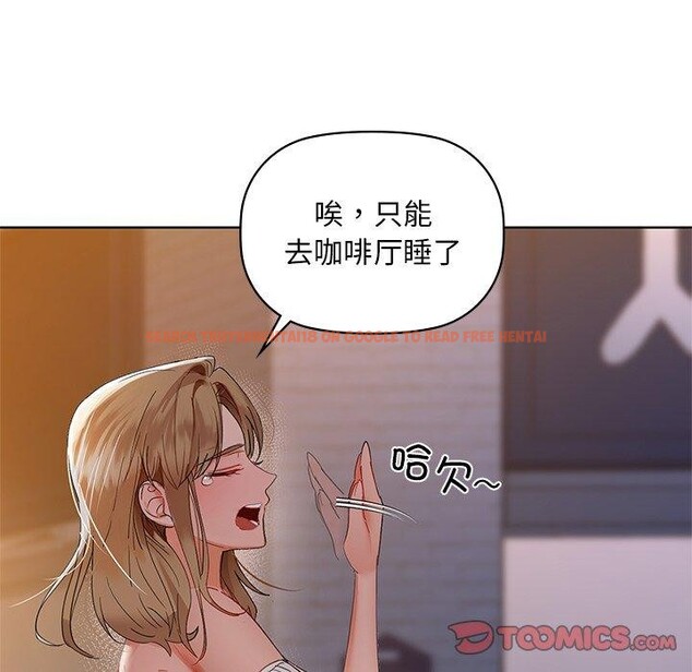 查看漫画咖啡因 - 第49話 - sayhentaiz.net中的3075111图片