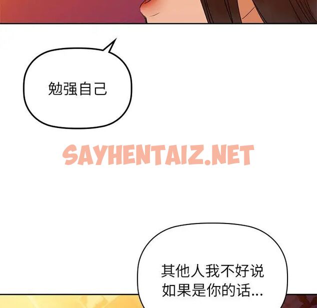 查看漫画咖啡因 - 第5話 - sayhentaiz.net中的1660856图片