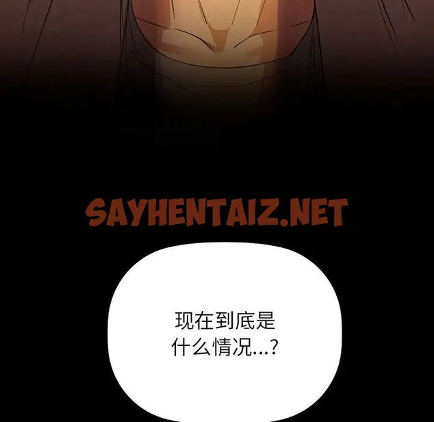 查看漫画咖啡因 - 第5話 - sayhentaiz.net中的1660968图片