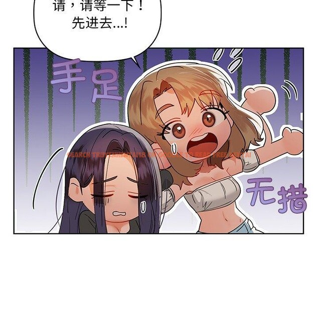 查看漫画咖啡因 - 第50話 - sayhentaiz.net中的3103563图片