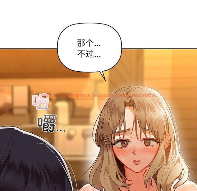 查看漫画咖啡因 - 第50話 - sayhentaiz.net中的3103568图片