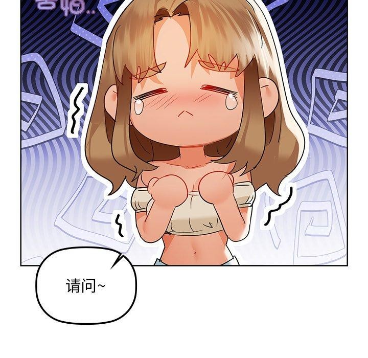 查看漫画咖啡因 - 第50話 - sayhentaiz.net中的3103577图片