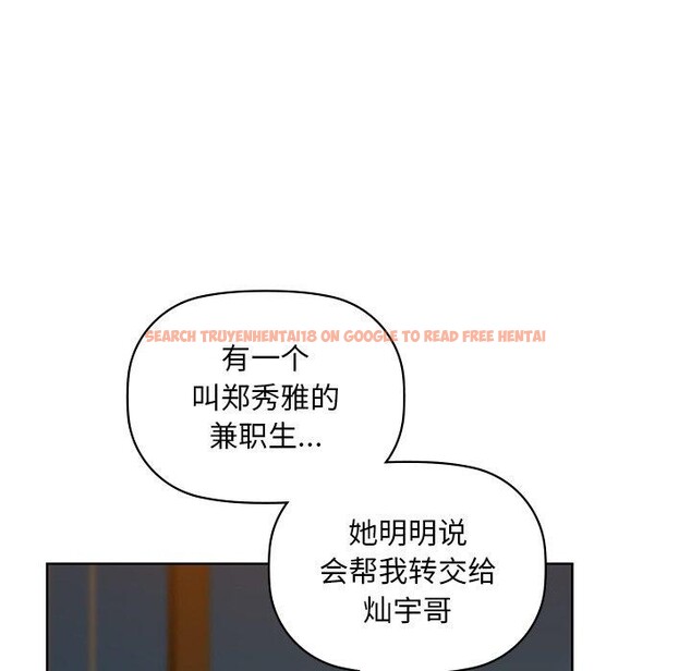 查看漫画咖啡因 - 第50話 - sayhentaiz.net中的3103593图片