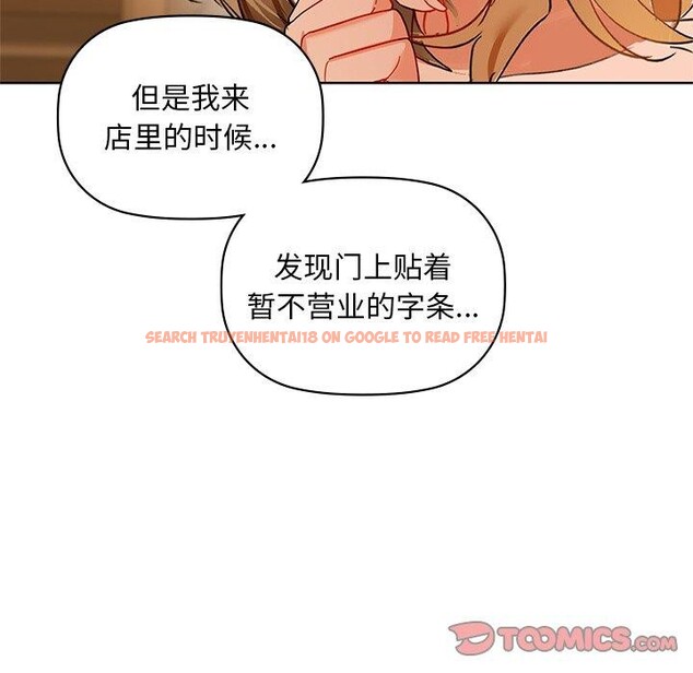 查看漫画咖啡因 - 第50話 - sayhentaiz.net中的3103597图片