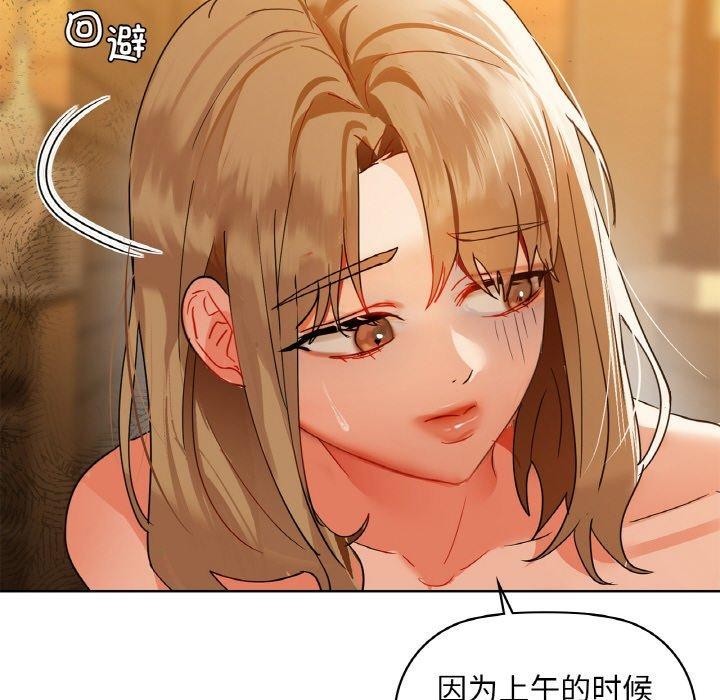 查看漫画咖啡因 - 第50話 - sayhentaiz.net中的3103619图片