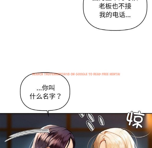 查看漫画咖啡因 - 第50話 - sayhentaiz.net中的3103620图片