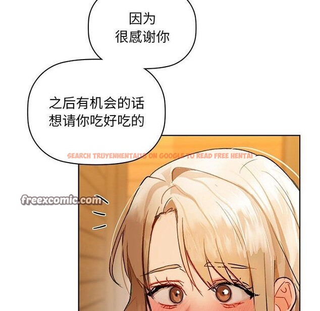 查看漫画咖啡因 - 第50話 - sayhentaiz.net中的3103642图片