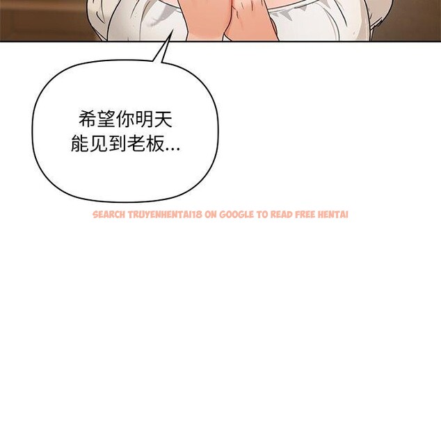 查看漫画咖啡因 - 第50話 - sayhentaiz.net中的3103648图片