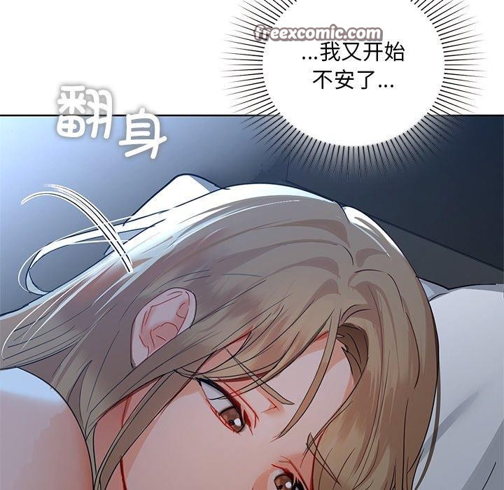 查看漫画咖啡因 - 第50話 - sayhentaiz.net中的3103658图片