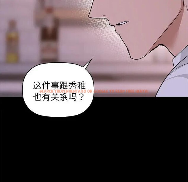 查看漫画咖啡因 - 第51話 - sayhentaiz.net中的3131940图片