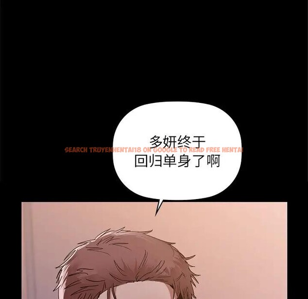 查看漫画咖啡因 - 第51話 - sayhentaiz.net中的3131948图片
