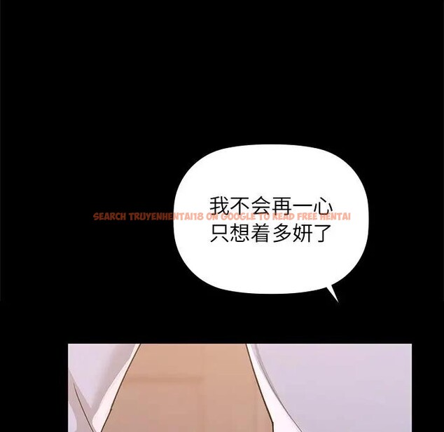 查看漫画咖啡因 - 第51話 - sayhentaiz.net中的3131952图片