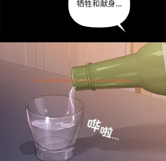 查看漫画咖啡因 - 第51話 - sayhentaiz.net中的3131957图片