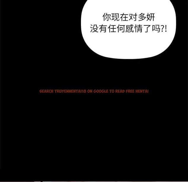 查看漫画咖啡因 - 第51話 - sayhentaiz.net中的3131962图片