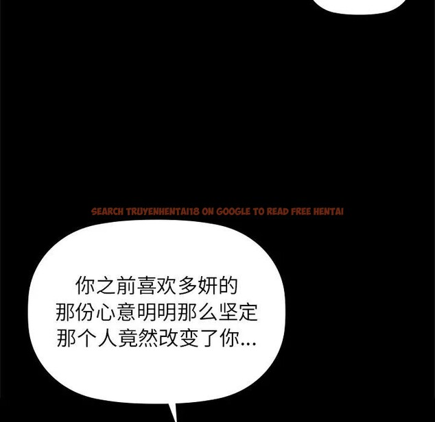 查看漫画咖啡因 - 第51話 - sayhentaiz.net中的3131964图片