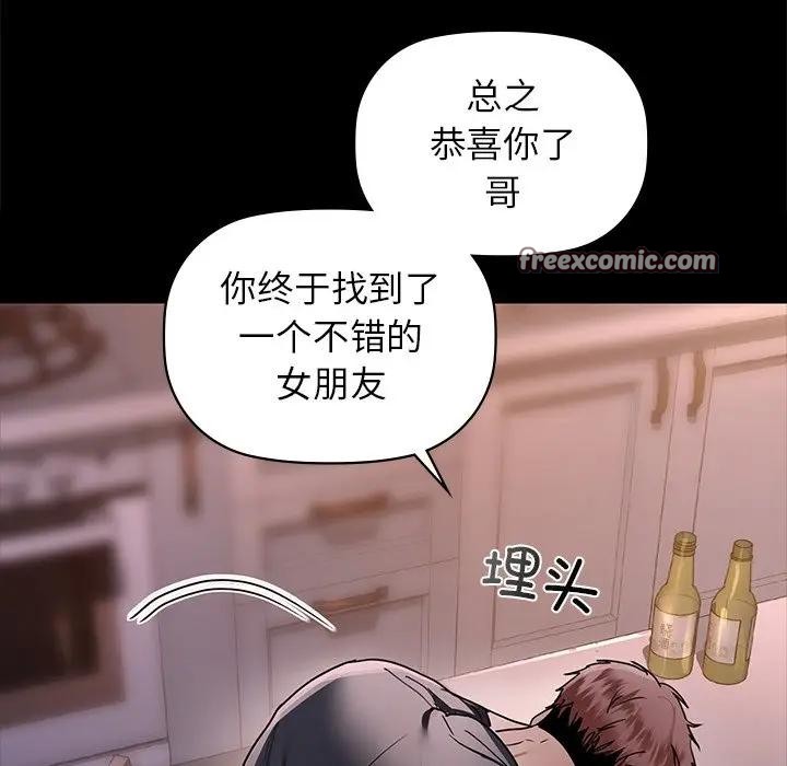 查看漫画咖啡因 - 第51話 - sayhentaiz.net中的3132011图片