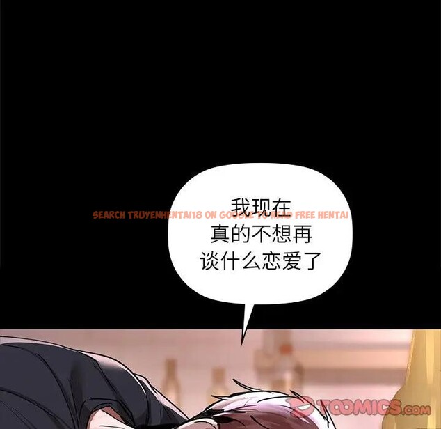 查看漫画咖啡因 - 第51話 - sayhentaiz.net中的3132013图片