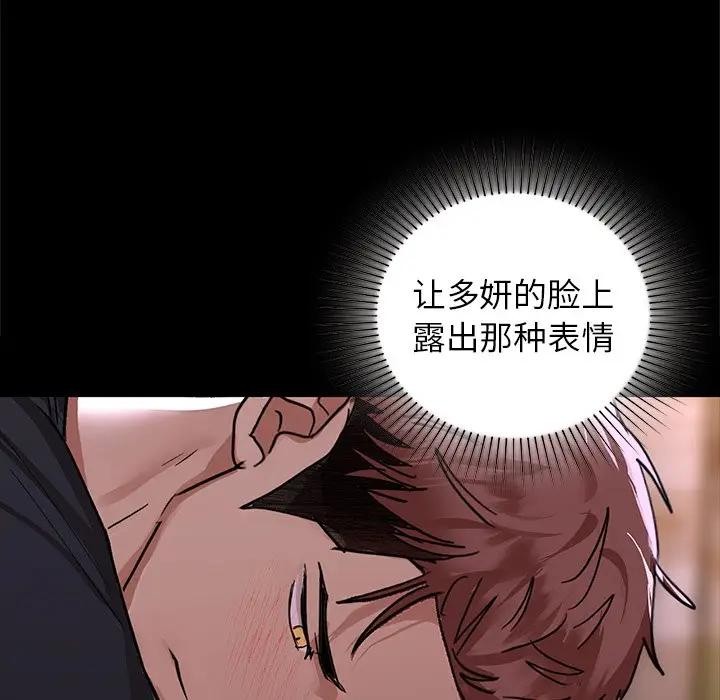 查看漫画咖啡因 - 第51話 - sayhentaiz.net中的3132026图片
