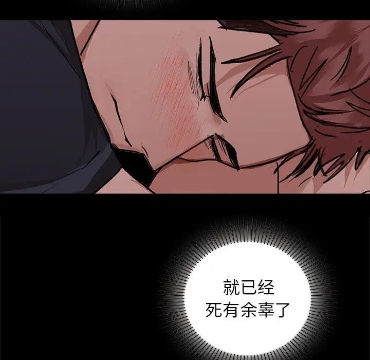 查看漫画咖啡因 - 第51話 - sayhentaiz.net中的3132028图片
