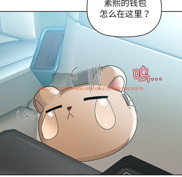 查看漫画咖啡因 - 第52話 - sayhentaiz.net中的3150051图片