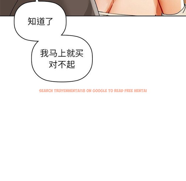 查看漫画咖啡因 - 第52話 - sayhentaiz.net中的3150065图片
