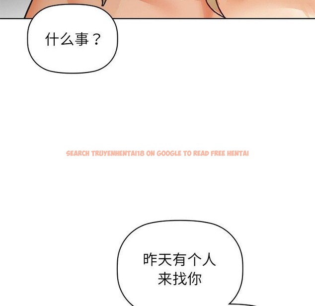 查看漫画咖啡因 - 第52話 - sayhentaiz.net中的3150067图片