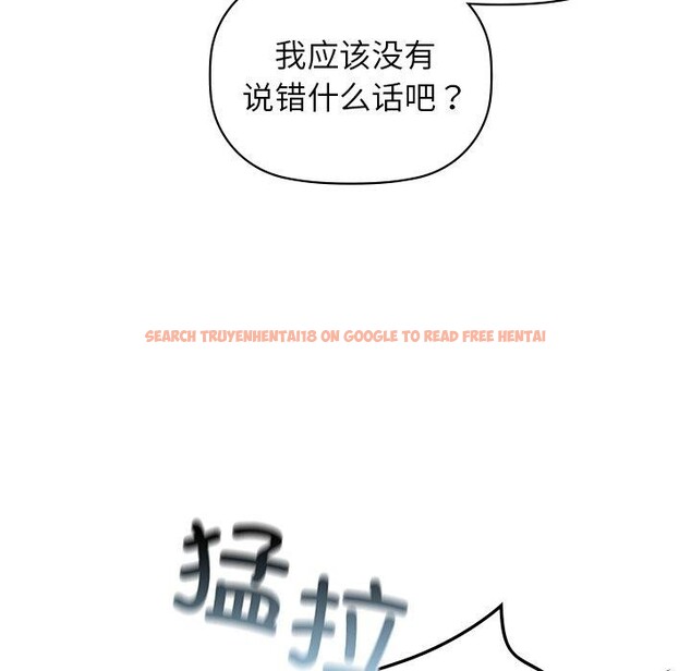 查看漫画咖啡因 - 第52話 - sayhentaiz.net中的3150076图片